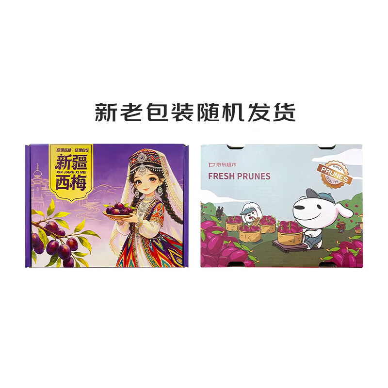京鲜生 新疆法兰西西梅3斤 单果15g+ 生鲜水果 源头直发 26.9元 - 线报酷