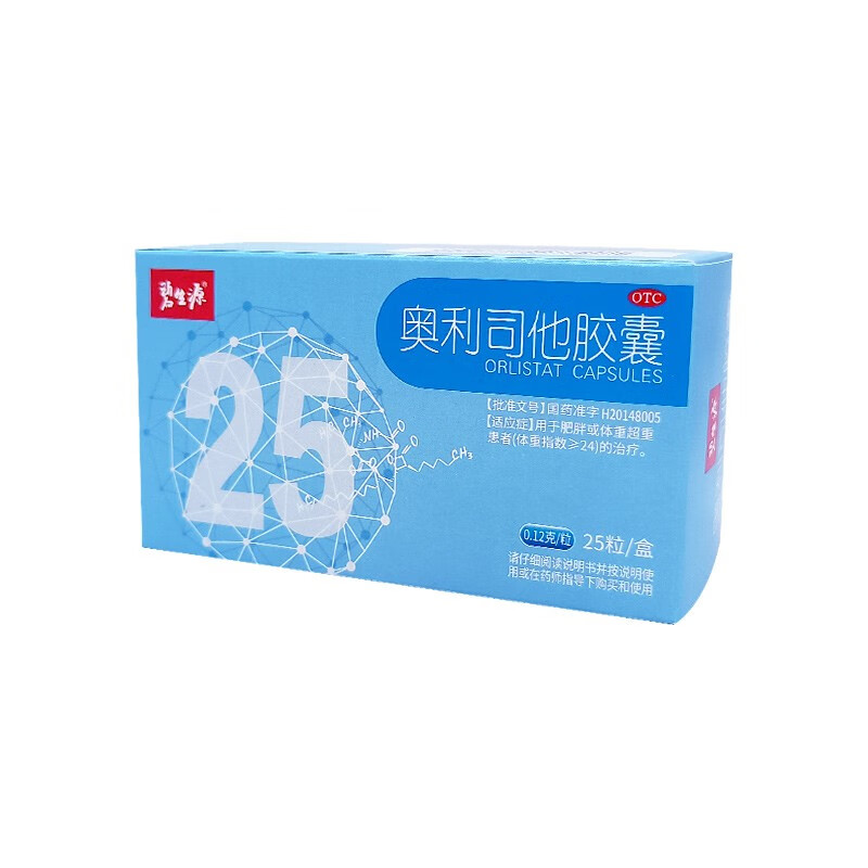 Besunyen 碧生源 奥利司他胶囊 0.12g*25 68元（需用券）