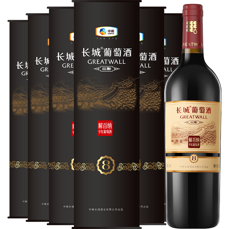 GREATWALL 中粮长城干红葡萄酒红酒窖酿8解百纳圆筒750mlX6瓶整箱装宴请 287.85元