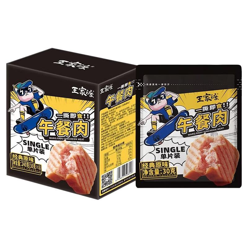 王家渡 午餐肉独立片装开袋即食【独立包装】240g*3盒 39.9元