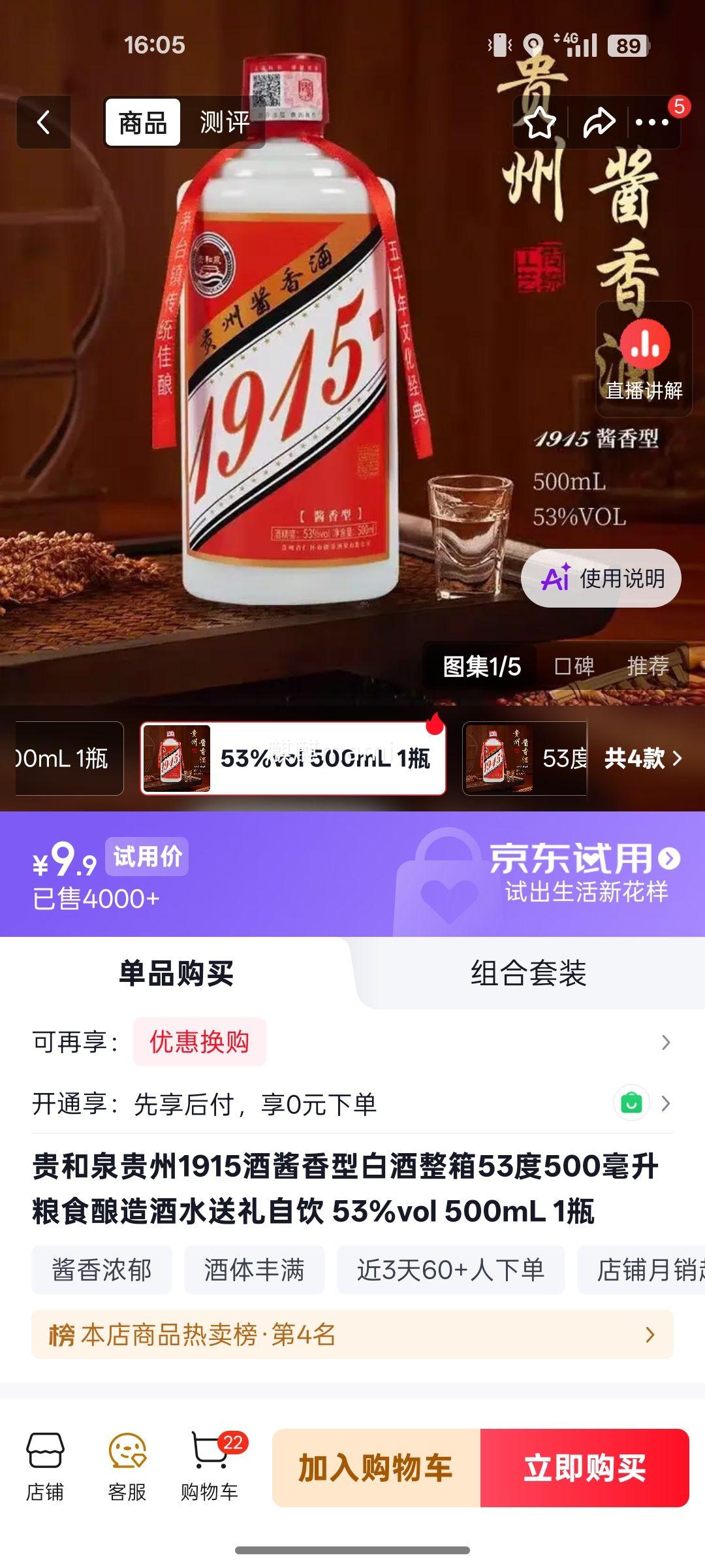 贵和泉 贵州1915酱香型白酒 53度 500mL 粮食酿造 9.9元 包邮 - 86线报 贵和泉 贵州1915酱香型白酒 53度 500mL 粮食酿造 9.9元 包邮 - 86线报