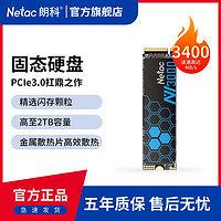 Netac 朗科 2TB SSD固态硬盘 M.2接口 NV3000绝影系列 3400MB/s读速 石墨烯散热 ￥104