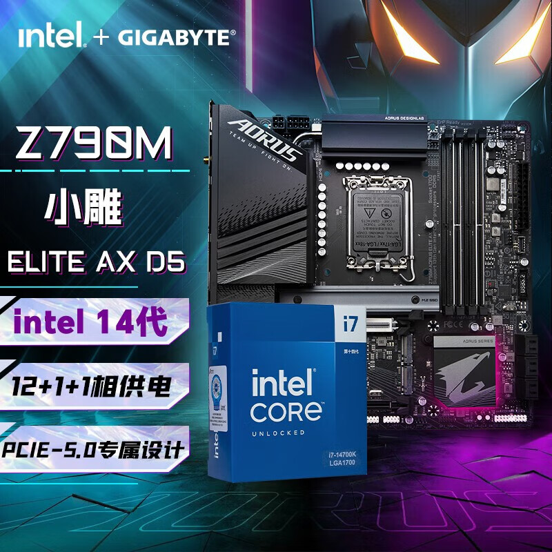 移动端、京东百亿补贴：技嘉 14代i7 英特尔盒装14700KF搭配Z790/B760主板 3464元