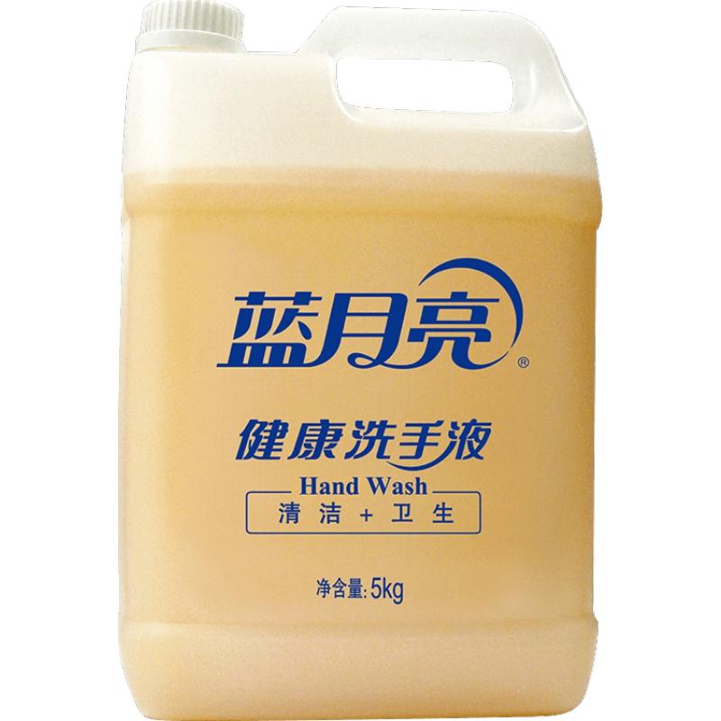 蓝月亮 健康洗手液 39.5元（需用券）