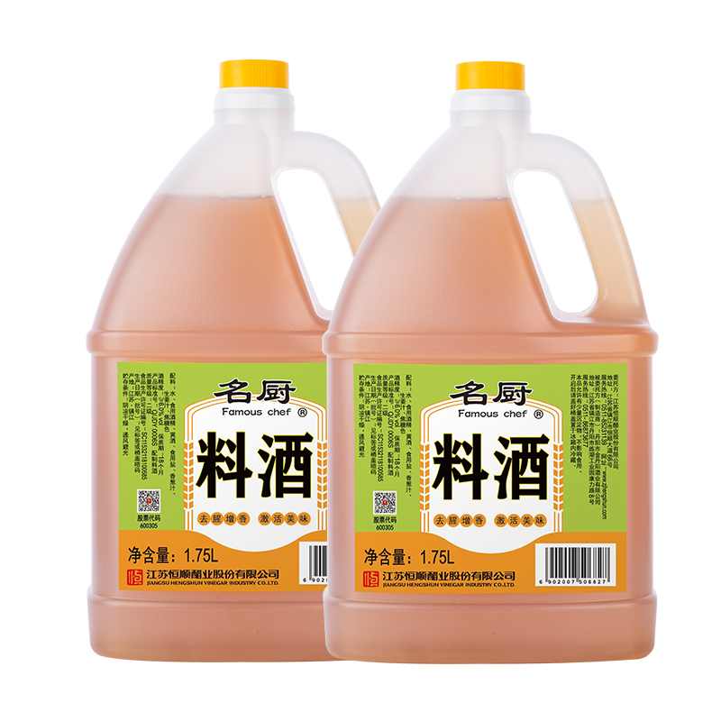 恒顺 名厨料酒 3.5L 1.75L*2桶 9.58元