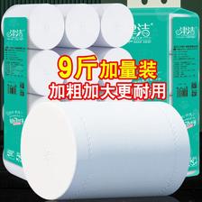 百亿补贴：津洁 木浆卫生纸卷纸家用家庭装大卷手纸3.5斤 18.7元