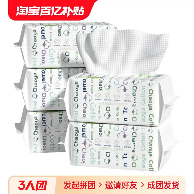 超亚医药 超亚婴儿棉柔巾×4包 15.9元
