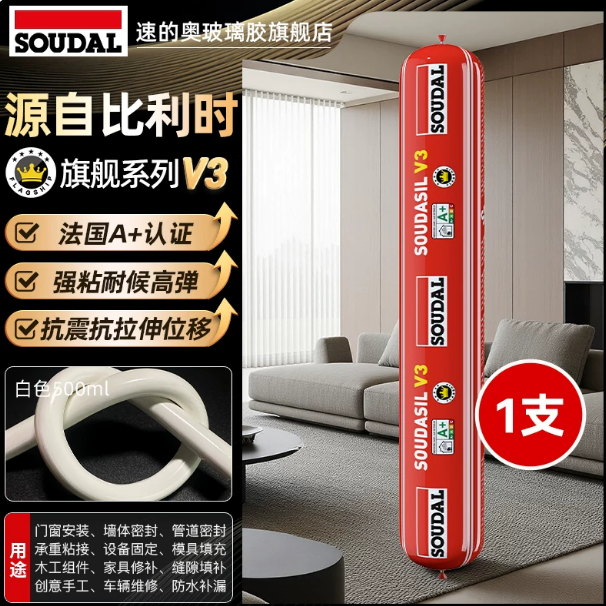 速的奥 V3环保硅酮结构胶 皇冠旗舰系列 500ml 15.2元