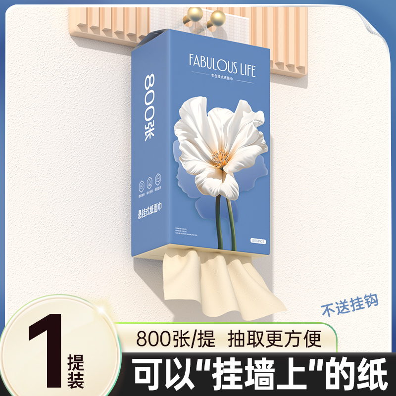 植护 Manhua 漫花金装 BH 悬挂式抽纸 4层 2400张 170x128mm 0.01元(需用券)