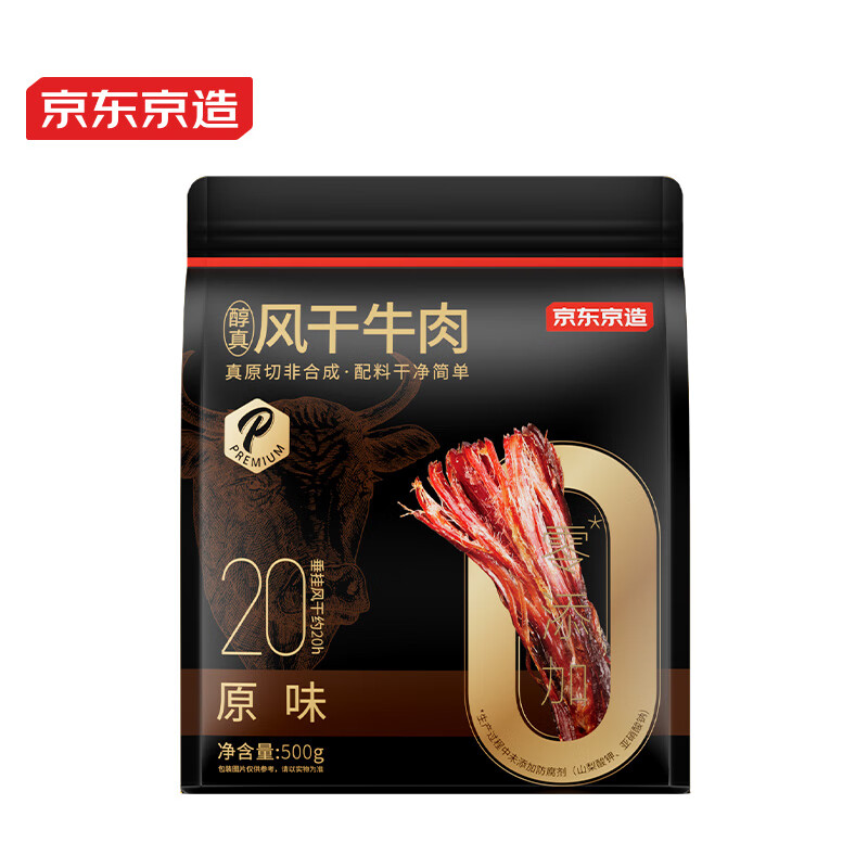 京东京造 风干牛肉干原味500g量贩装优选原料手撕牛肉干肉脯内蒙特产 原味 