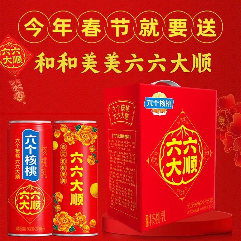 六个核桃六六大顺240ml*12罐*2箱 券后105元