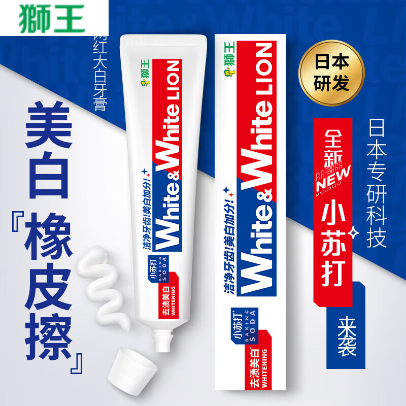 狮王 WHITE&WHITE葡萄柚小苏打元气美白牙膏 120g 4.9元（需用券）