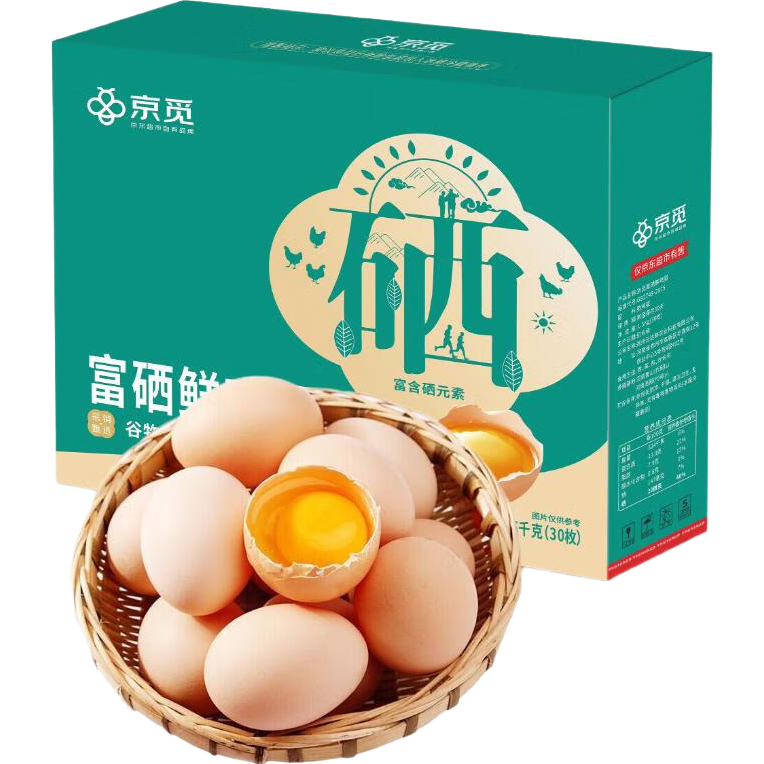 再降价,plus会员,京东百亿补贴:京觅富硒鲜鸡蛋 30枚/盒3斤 源头直发 20.66元