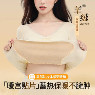 芬腾 修身保暖套装 自带胸垫 49.9元 - 86线报 芬腾 修身保暖套装 自带胸垫 49.9元 - 86线报