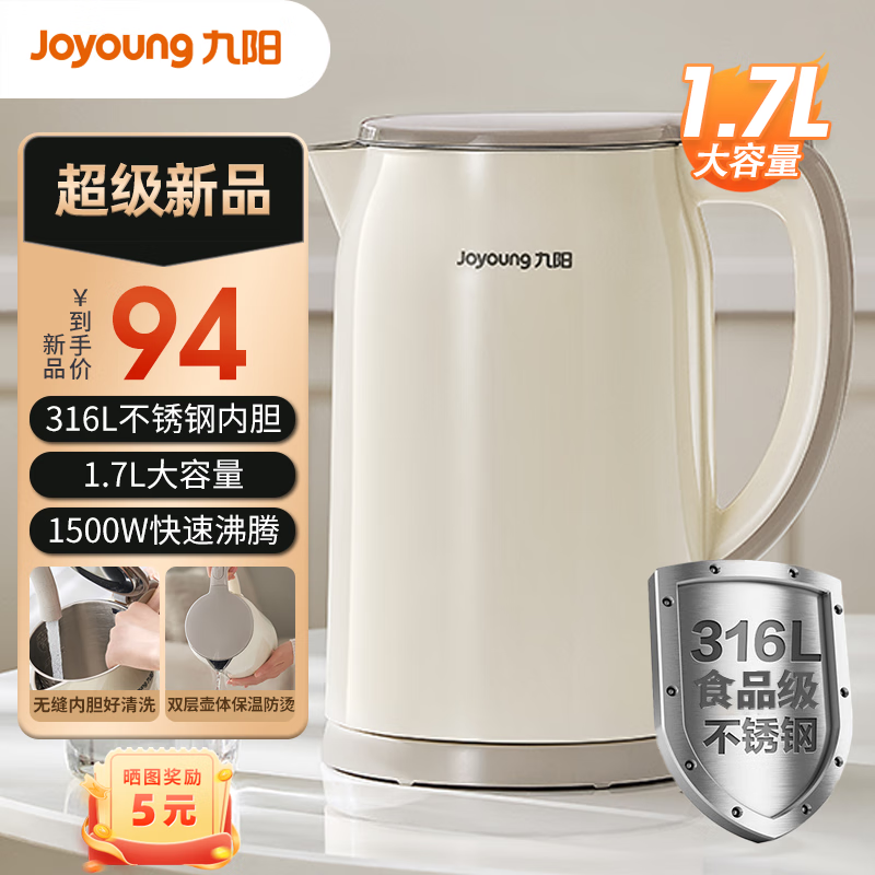 Joyoung 九阳 电水壶热水壶烧水壶1.7L大容量开水煲 W160Pro 1.7L 64元（需用券）