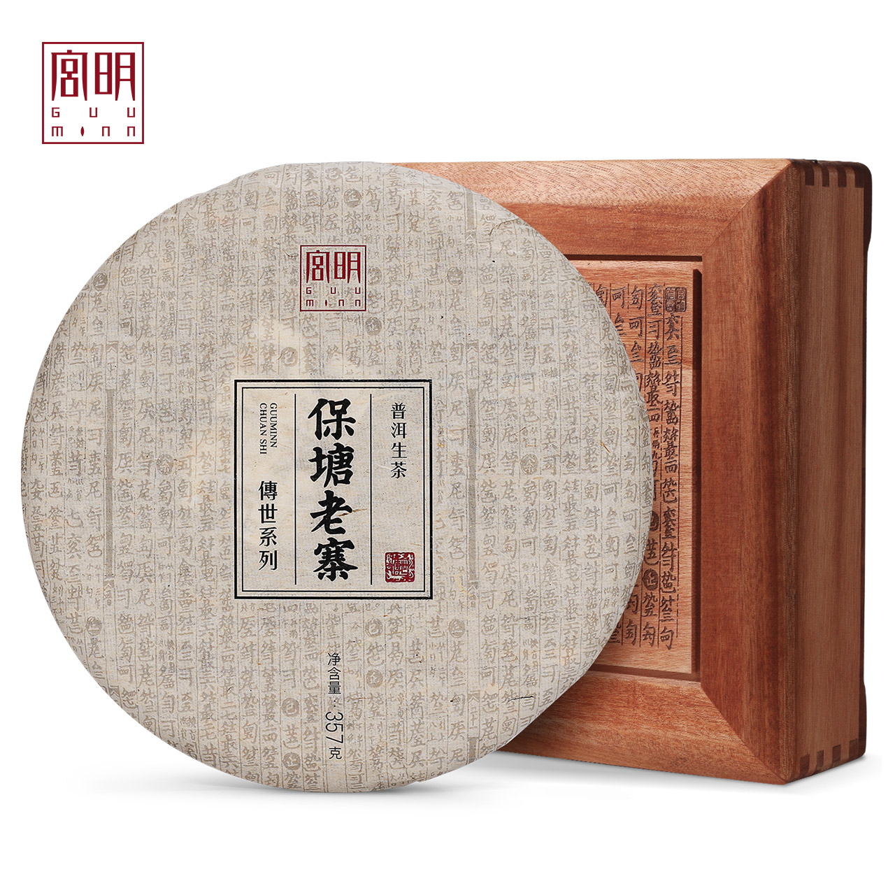 GUU MINN 宫明 茶叶 传世2008年保塘老寨生茶饼 云南古树老茶 普洱生茶357克 2250