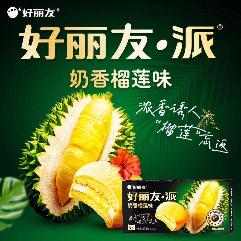 88VIP：好丽友 榴莲派奶香榴莲味6枚休闲小零食西式糕点下午茶点心代餐 7.36