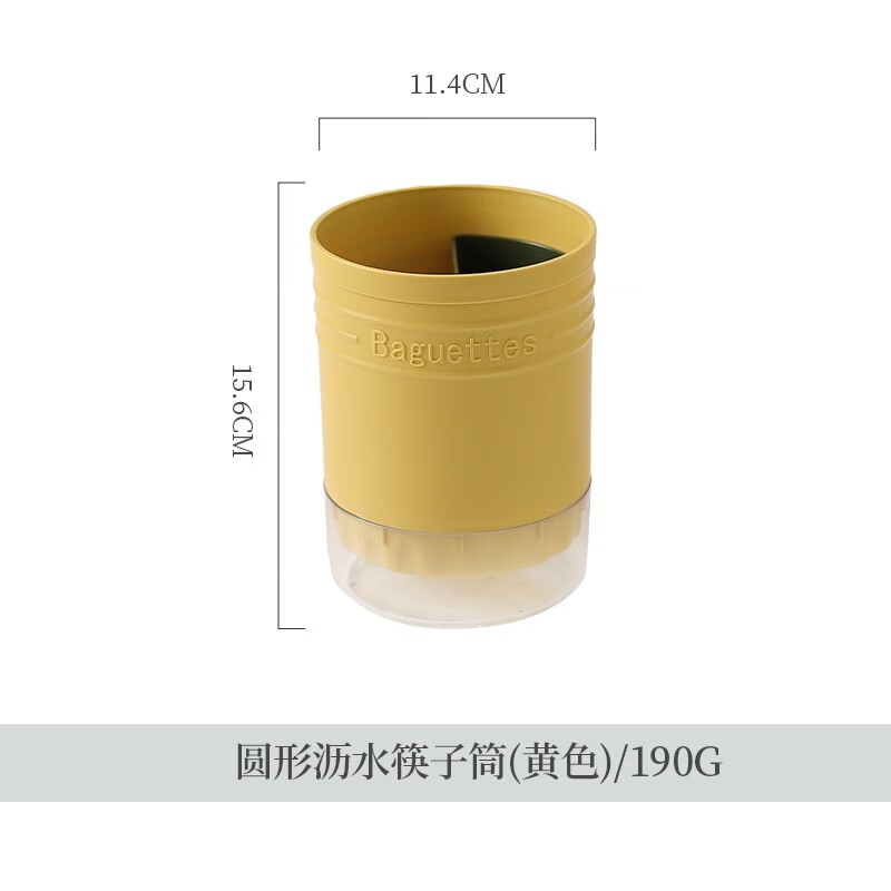 KAWASIMAYA 川岛屋 圆形沥水筷子筒(黄色) 15.8元