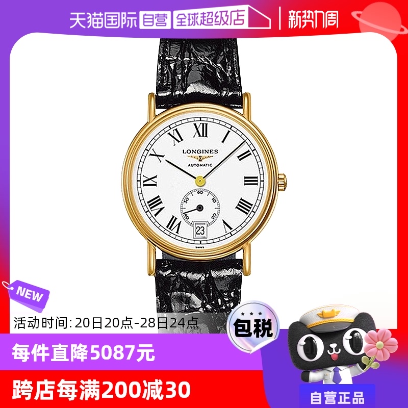 LONGINES 浪琴 瑰丽系列 男士自动机械表 L4.805.2.11.2 38.5mm ￥5180.35