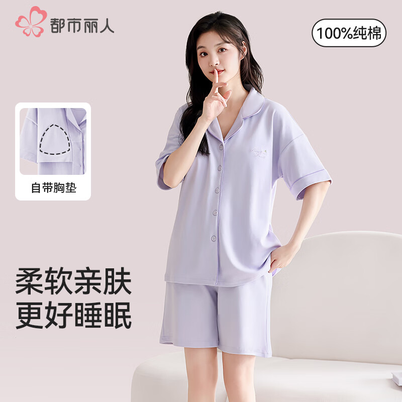 都市丽人 女士短袖开衫带胸垫家居服套装 10142397590056 59元（需用券）