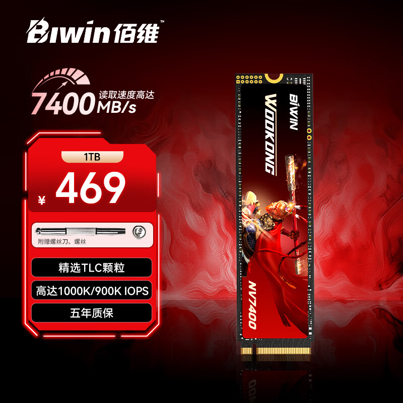 BIWIN 佰维 悟空 NV7400 NVMe M.2 固态硬盘 1TB（PCI-E4.0） ￥469