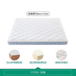 全友 家居 0胶水进口天然乳胶床垫1.8米x2米护脊椰棕偏硬可拆洗床垫子 748.91元 - 线报酷 全友 家居 0胶水进口天然乳胶床垫1.8米x2米护脊椰棕偏硬可拆洗床垫子 748.91元 - 线报酷