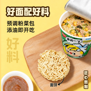 出前一丁 麻油猪骨浓汤组合杯面方便面72g*6杯 28.16元 - 86线报 出前一丁 麻油猪骨浓汤组合杯面方便面72g*6杯 28.16元 - 86线报