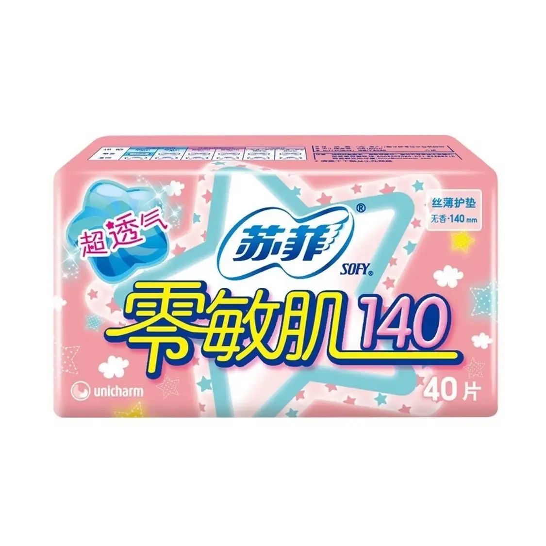 苏菲 零敏肌卫生巾 140mm*40片 15.9元（需用券）