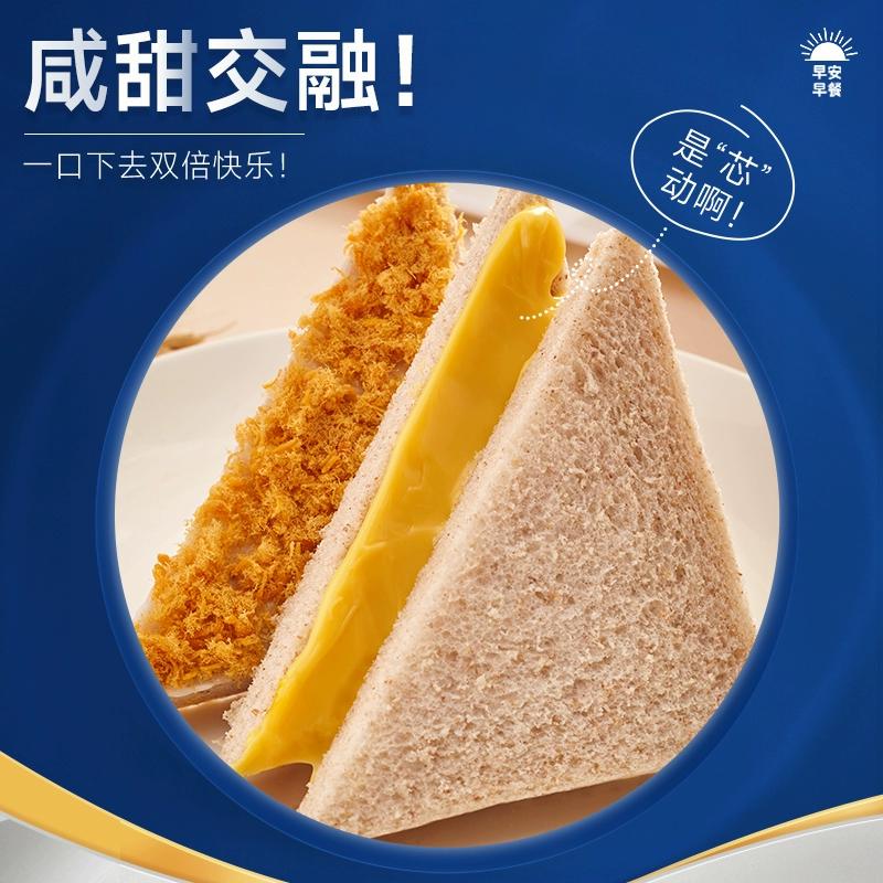 88VIP：bi bi zan 比比赞 肉松三明治吐司70g*10个面包蛋糕点心休闲零食品黑麦味