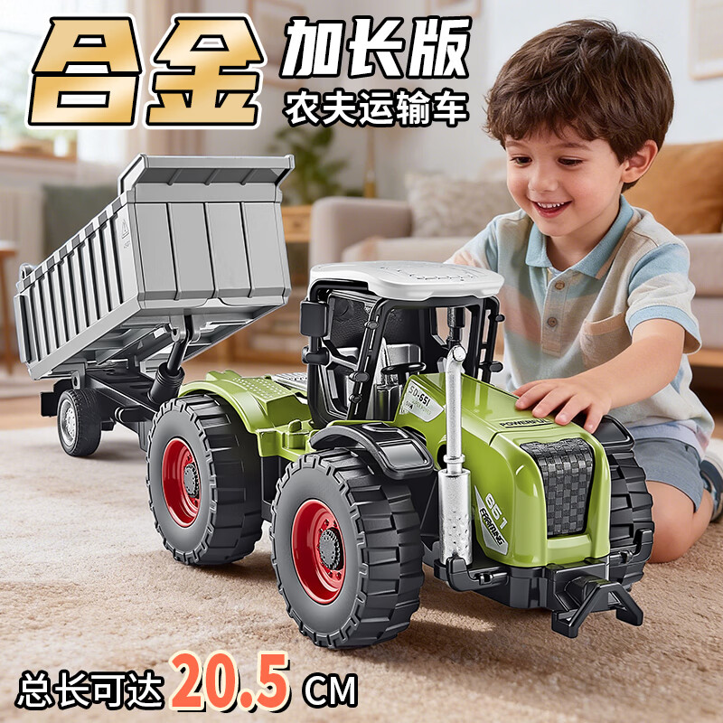 中精质造 合金拖拉机玩具 农用运输车 大号男孩农夫车模型 超多功能 9.9元