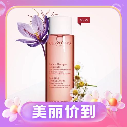 88VIP：CLARINS 娇韵诗 舒润小橙水 200ml 179.55元（包邮包税，下单立减）