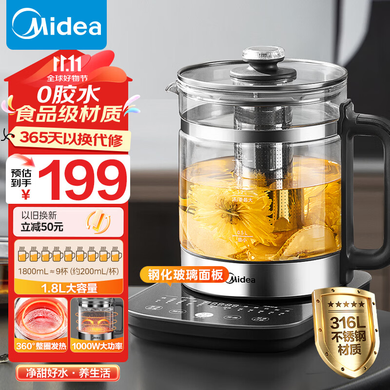 Midea 美的 全自动大容量煮茶养生壶 316L不锈钢材质 1.8L 168.3元（需用券）