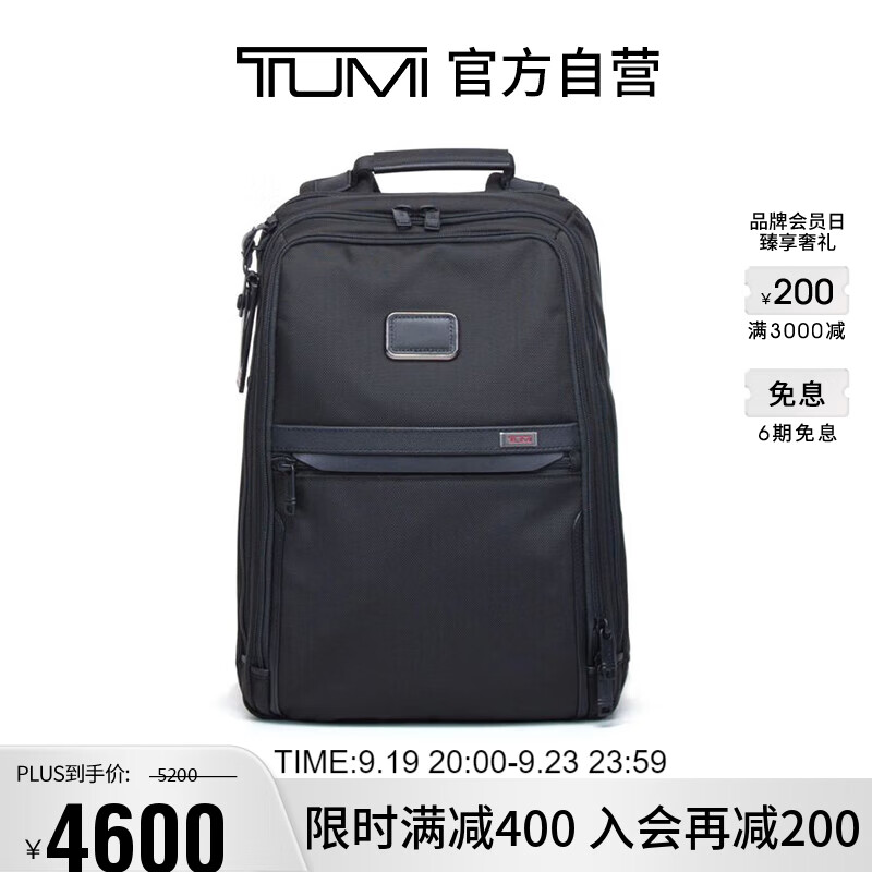 TUMI 途明 Alpha 3系列 男士尼龙双肩包 02603581D3 黑色 中号 4800元