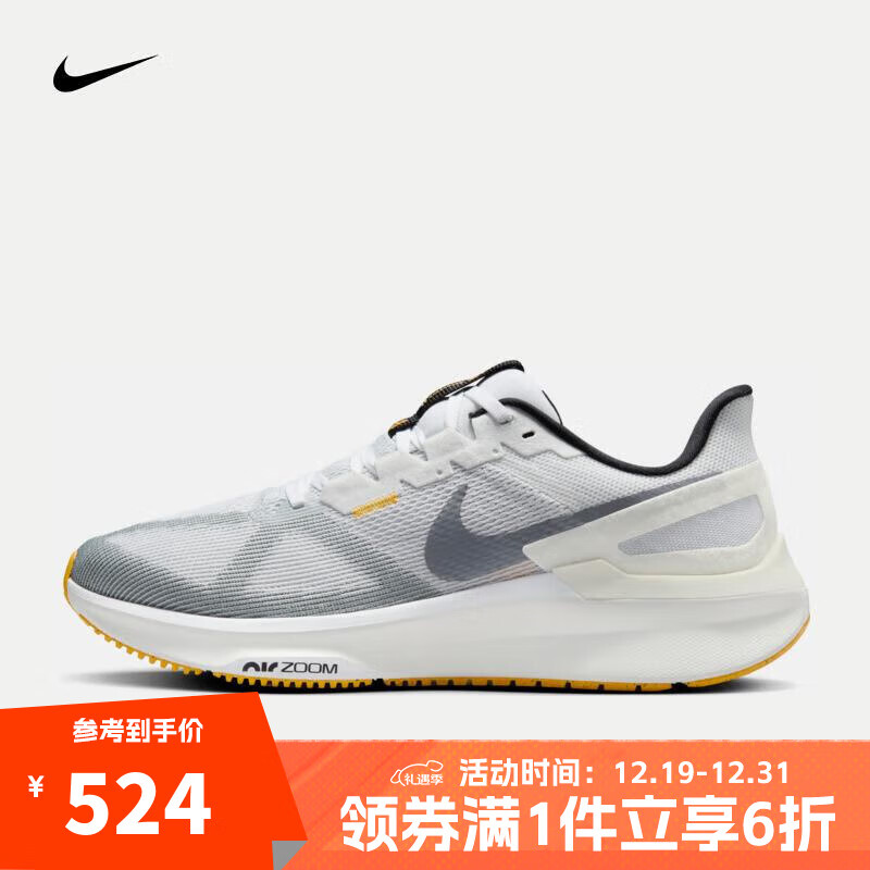 NIKE 耐克 AIR ZOOM STRUCTURE 25 男款跑步鞋 DJ7883-110 523.2元