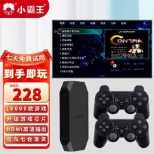 SUBOR 小霸王 2024新款D001游戏机64G版 218元