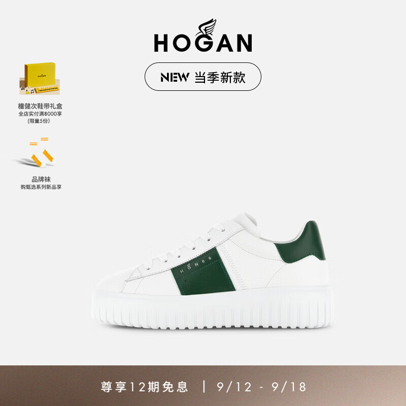 HOGAN 男鞋2024H-STRIPES休闲饼干鞋厚底鞋 白/绿 39 4300元（需用券）