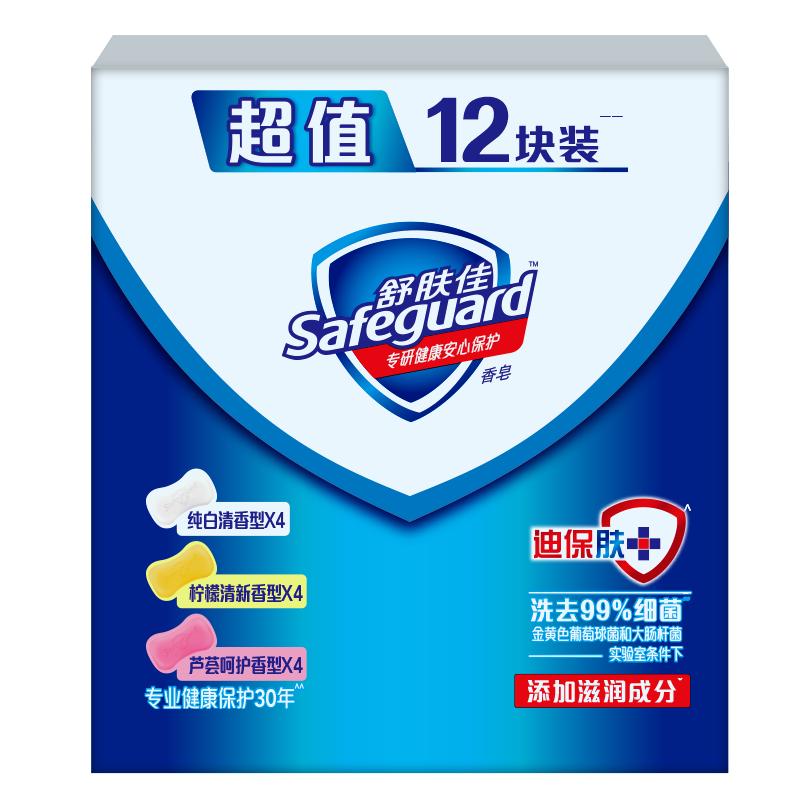 舒肤佳 长效抑菌 香皂套装 芦荟 12块+2小时家政 53.92元（需用券）