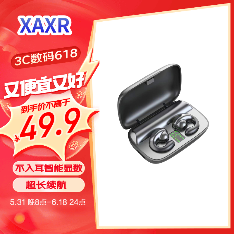 XAXR T20 不入耳降噪真无线蓝牙耳机迷你隐形小型高端挂耳式骨传导概念超长
