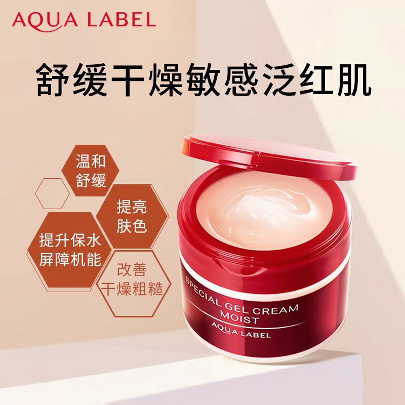 资生堂 水之印五合一面霜高保湿润肤补水修复滋润晚霜玻尿酸胶原弹力 保