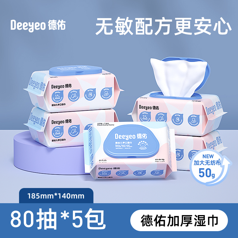 88VIP：Deeyeo 德佑 新生儿手口湿巾 80抽5包 21.6元