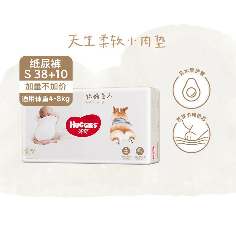 88VIP：HUGGIES 好奇 软萌星人 纸尿裤 S48/M38/L32成长裤L32/XL28/XXL26 32.07元（需买5