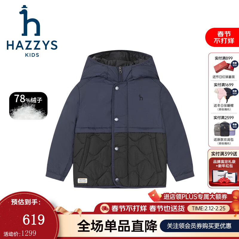 哈吉斯 童装男女童羽绒服连帽保暖外套 藏蓝 165 479元（需用券）