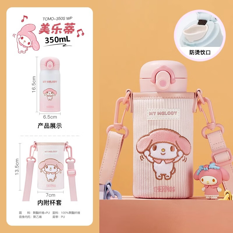 THERMOS 膳魔师 316L不锈钢保温杯 TCMO 美乐蒂系列 350ml 内附杯包 129元（需用券