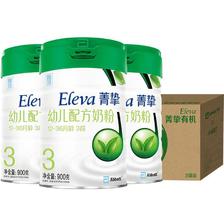 88VIP、再降价：Eleva 菁挚 有机系列 婴幼儿配方奶粉 3段 900g*3罐 礼盒装 669.15