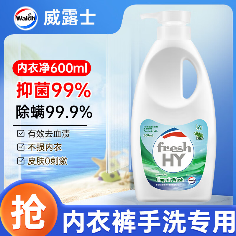 Walch 威露士 清可新松木内衣净600ml 手洗内衣内裤液洗衣液清洗液 13.9元