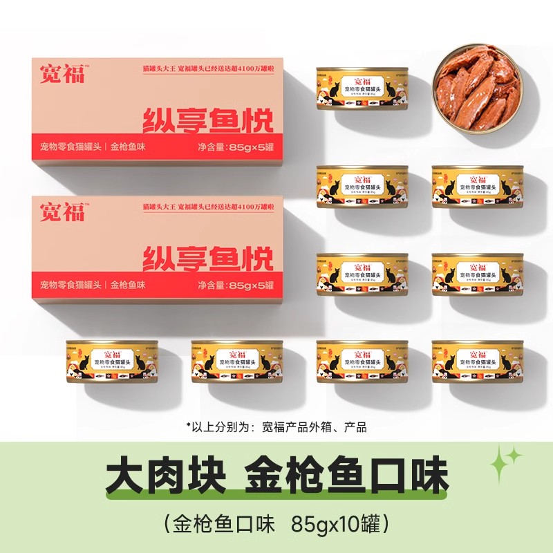 KUANFU 宽福 猫罐头主食罐猫咪零食罐补充营养增肥发腮成幼猫湿粮24罐整箱 25