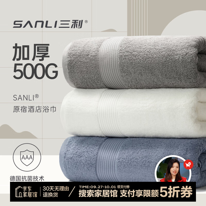 SANLI 三利 五星级酒店抗菌浴巾高档加大加厚成人男士女家用纯棉吸水 蓝色 6