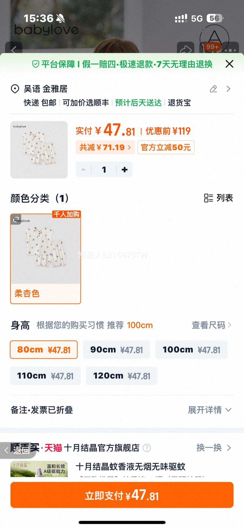 babylove 宝宝套装 夏季纯棉背心短裤两件套 柔杏色 120cm优惠证明