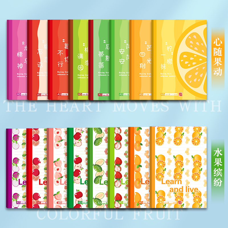 晴耕雨讀 80頁*5本！筆記本練習本子作業本 5.9元（需用券）