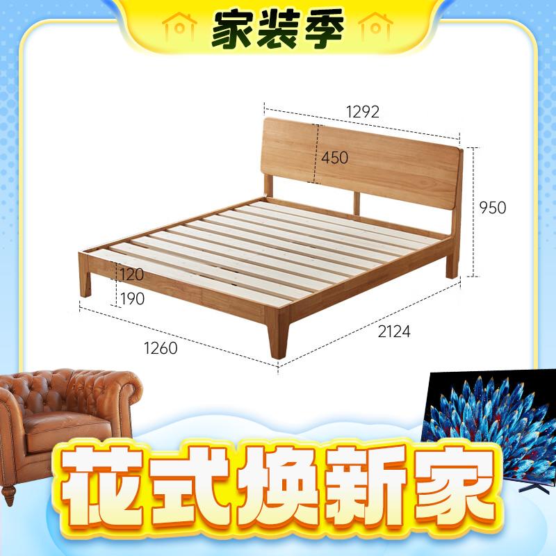 家装季：原始原素 P3011 京禾实木床大板床1.2米 949.09元包邮（需用券）